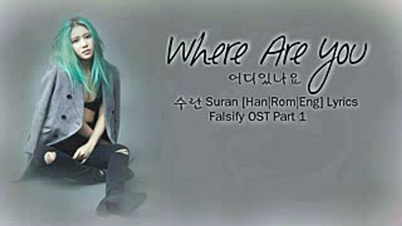 Suran – Where Are You (어디있나요) [HanRomEng] Lyrics Falsify OST