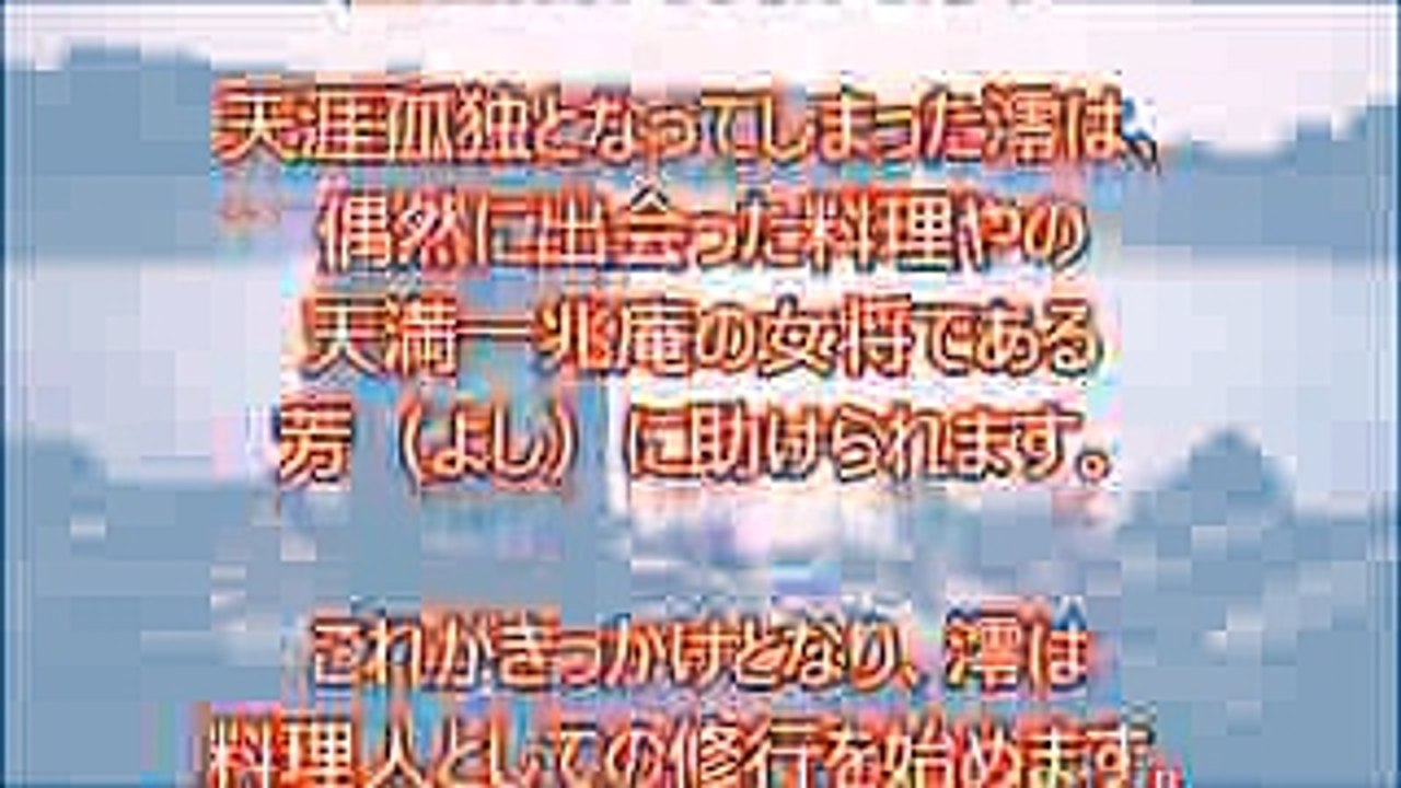 黒木華主演!みをつくし料理帖【見逃したドラマも映画も!】