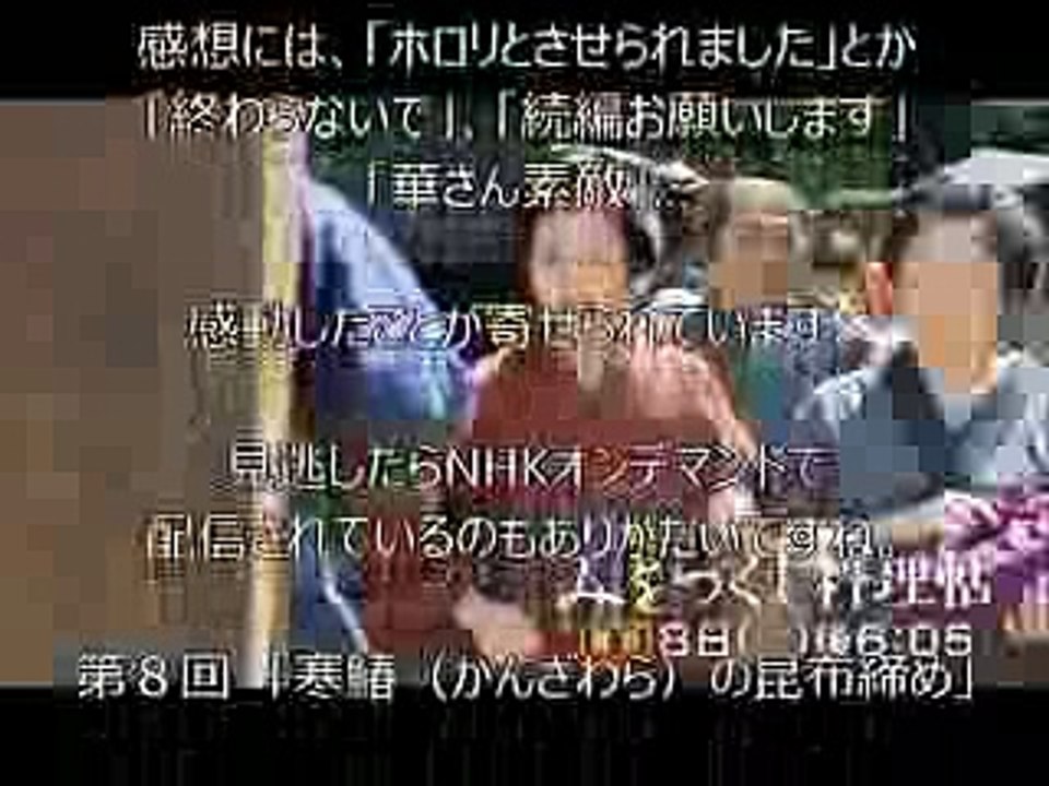 みおつくし料理帖　8話 最終話　感想