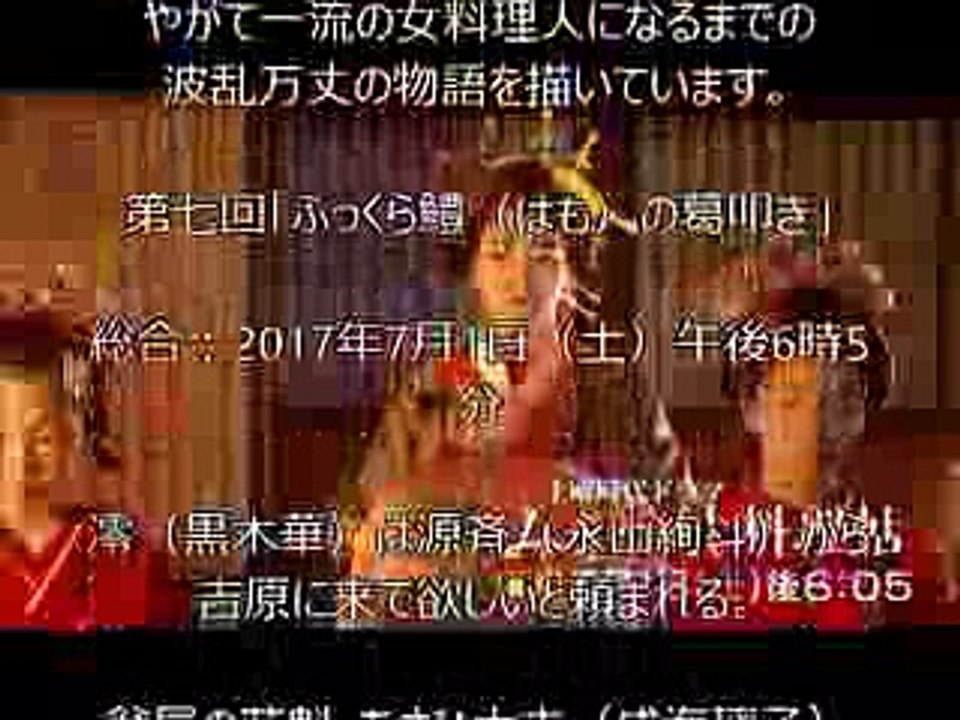 みおつくし料理帖　7話