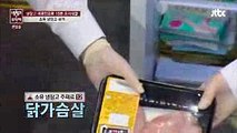 Foods in SISTAR Soyou’s fridge - Take care of the refrigerator 17 times