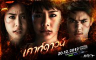 [Phần A] Đêm Giao Thừa Kinh Hoàng / Countdown [Vietsub by T Zone Kites.vn]