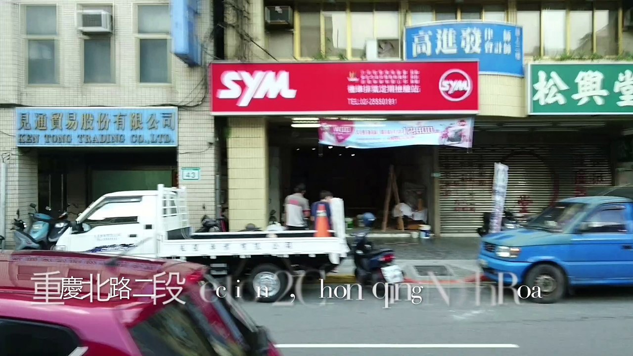 Chongqing North Road, Taipei, June 2016