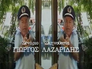 09. Αστυνόμος Θανάσης Παπαθανάσης Ε09   Όλα του γάμου δύσκολα