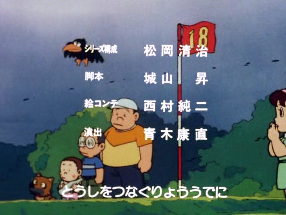 プロゴルファー猿 第139話 「嵐の中の死闘」