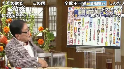 サンデーモーニング 2017年10月29日コメ付き後半