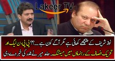 Hamid Mir Reveled about Nawaz Sharif's Critical Situation