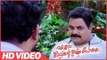 Ellam Chettante Ishtam Pole Malayalam Movie | Comedy Scene | Sunil Sugatha | Sidharth Siva