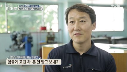 자동차 명장 박병일 히어로의 끊이지 않는 무료 선행!
