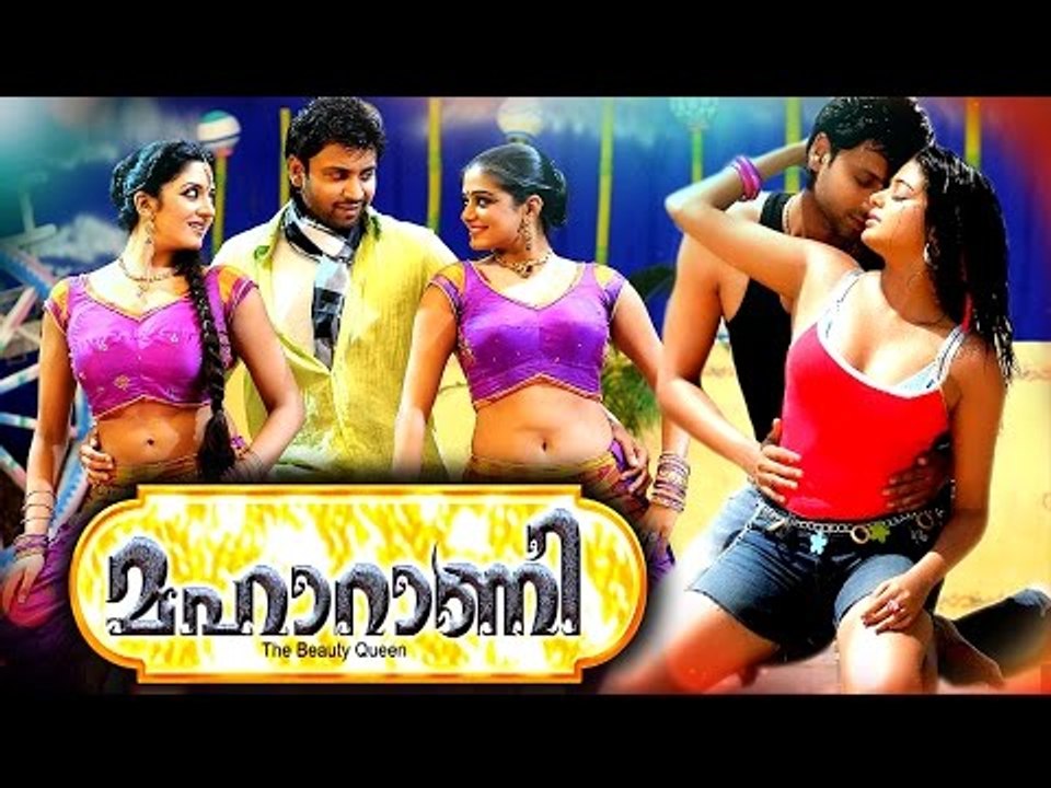 Malayalam Full Movie 2017 Upload | Maharani | Malayalam Full Movie | Ft Sumanth Priyamani HD Movies