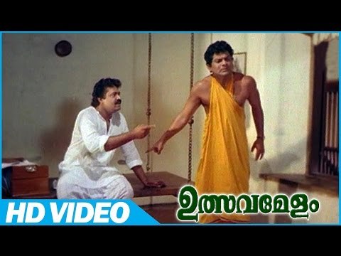 Ulsavamelam Malayalam Comedy Movie | Jagathy Best Comedy Scene | Jagathy | Suresh Gopi