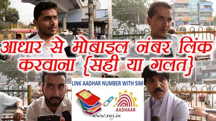 Link Aadhaar with Mobile:  Public reaction on invasion of privacy | वनइंडिया हिंदी