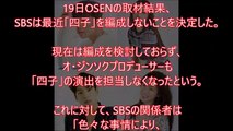 パク・ヘジン主演ドラマ「四子」SBS編成が中止に…実現ならず