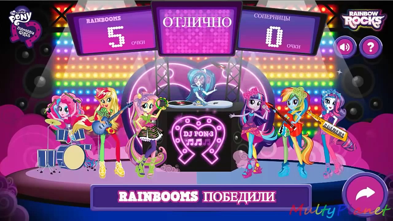 Мой маленький пони на русском Девушки Эквестрии 2 Радужный рок #EquestriaGirls