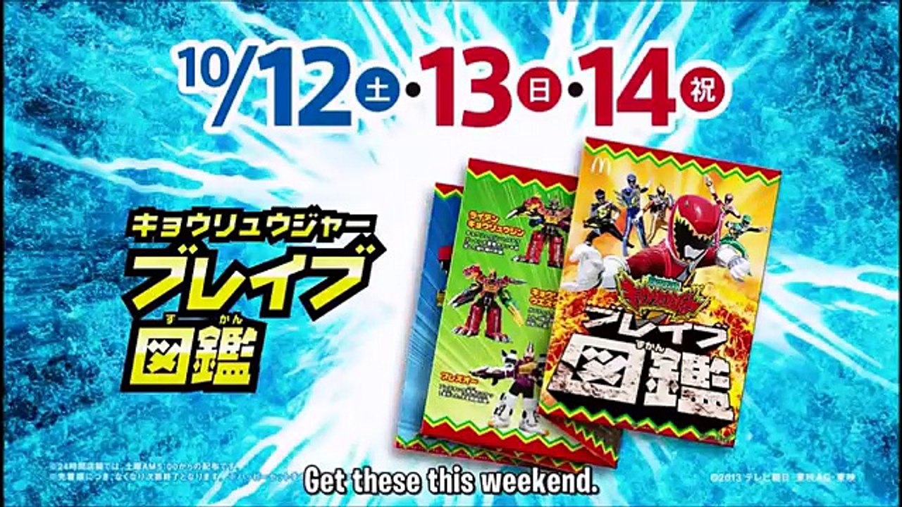 Kamen Rider Gaim Commercials 1 (English Sub)