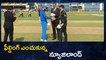 India Vs New Zealand 3rd ODI : NZ invite India To Bat First | Oneindia Telugu