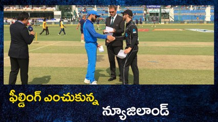 下载视频: India Vs New Zealand 3rd ODI : NZ invite India To Bat First | Oneindia Telugu