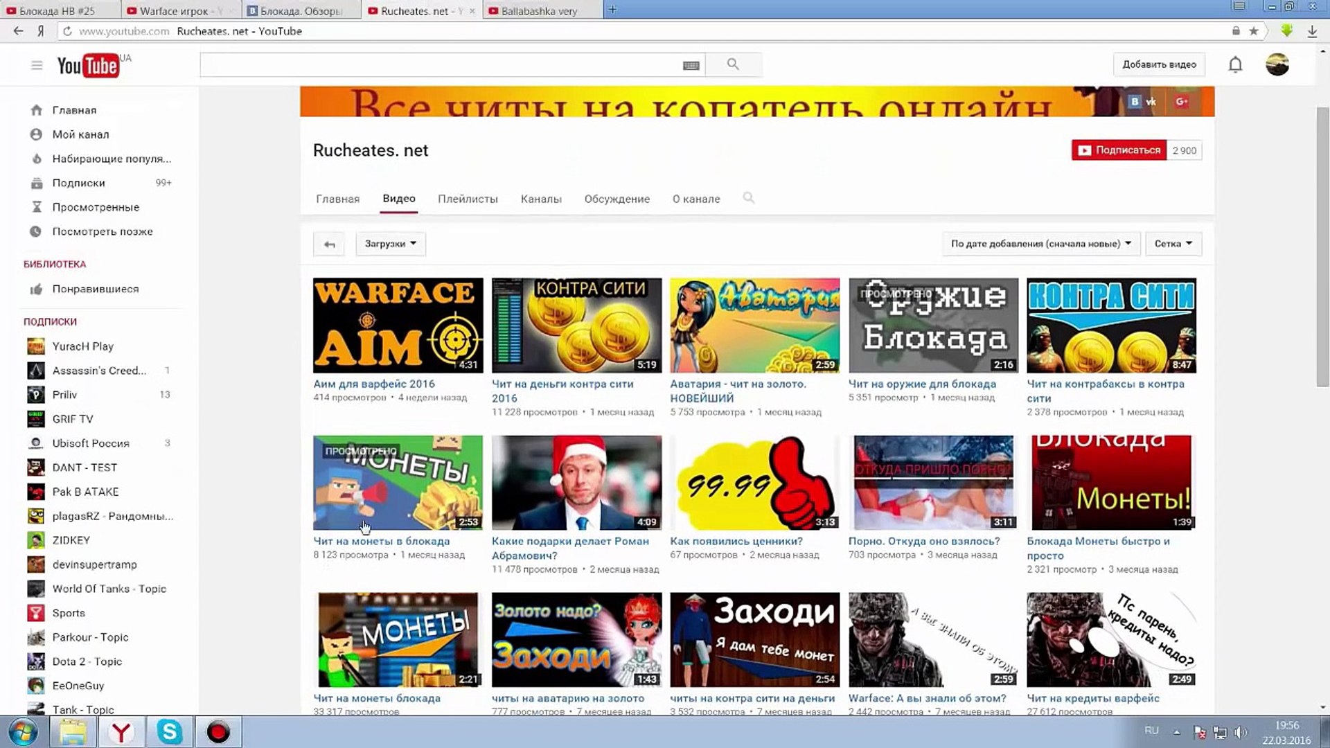 Блокада Читы На Монеты И Бессмертие ?! # 1 ( Без СМС И Регистрации.