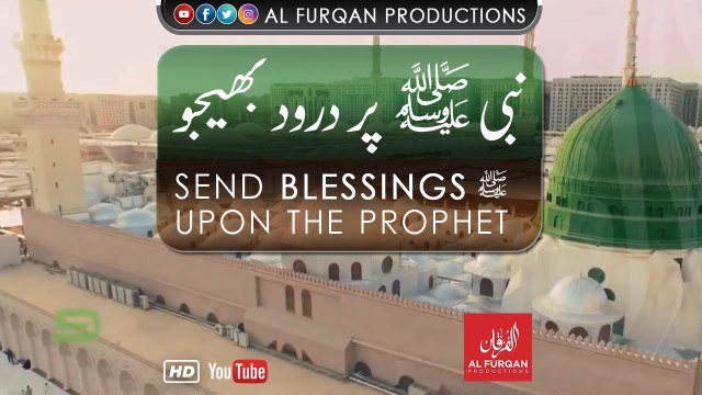 Send Blessings Upon The Prophet ﷺ by Sheikh Mansour Al Salimi