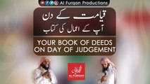 Your book of deeds on Day of Judgement - Sheikh Mansour Al Salimi & Nayef Al Sahafi