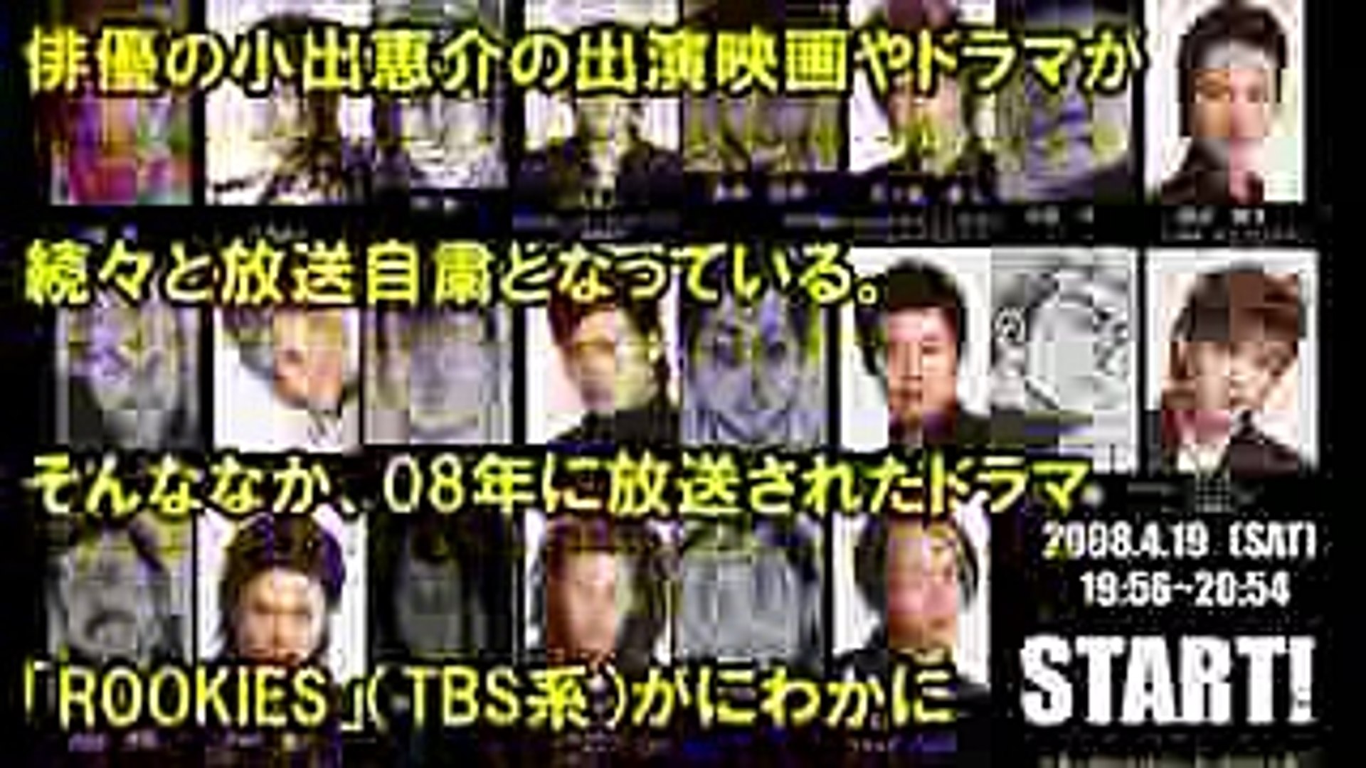 衝撃 呪われたドラマだ ルーキーズ出演者たちの悲惨すぎるその後の運命 Video Dailymotion