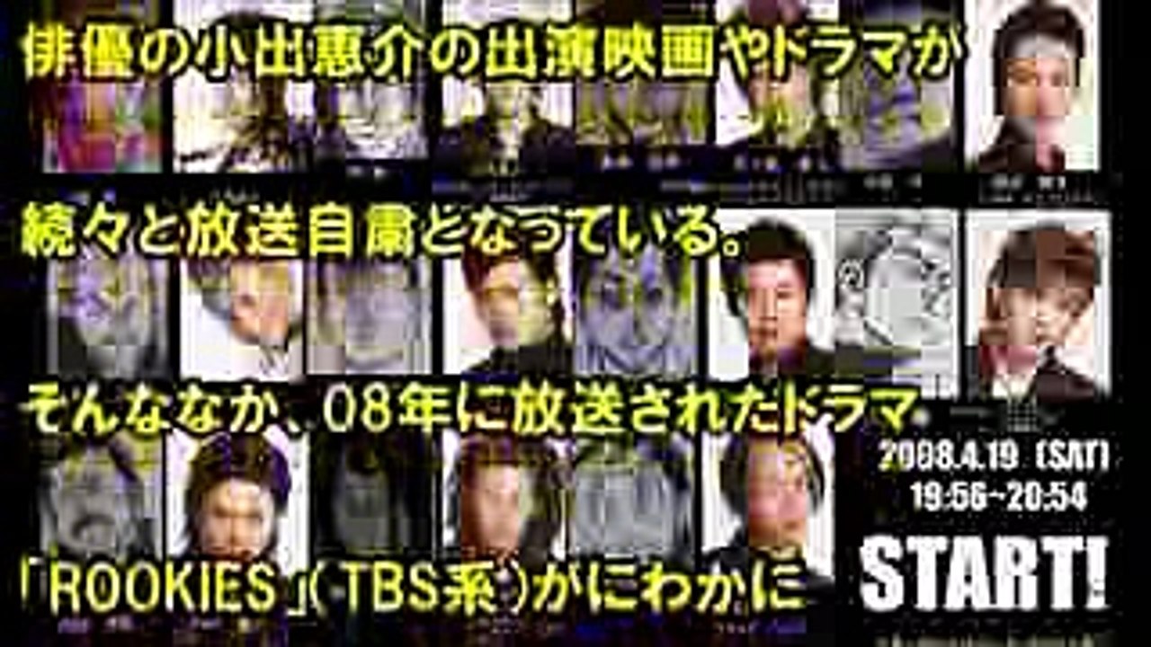 衝撃 呪われたドラマだ ルーキーズ出演者たちの悲惨すぎるその後の運命 Video Dailymotion