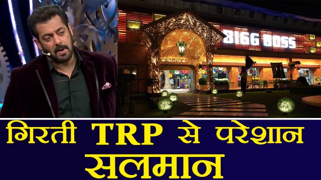 Bigg Boss 11: Salman Khan worried about the low TRP of season 11 | FilmiBeat