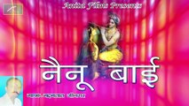 Old Marwadi Bhajan || Nenu Bai || नैनू बाई || Madanlal Jeengar Daspa || Rajasthani Desi bhajan 2017-2018 || नानी बाई रो मायरो || New Mp3 Audio Song || Anita Films