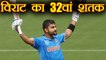 IND VS NZ 3rd ODI: Virat Kohli Slams 32nd ODI Hundred | वनइंडिया हिंदी