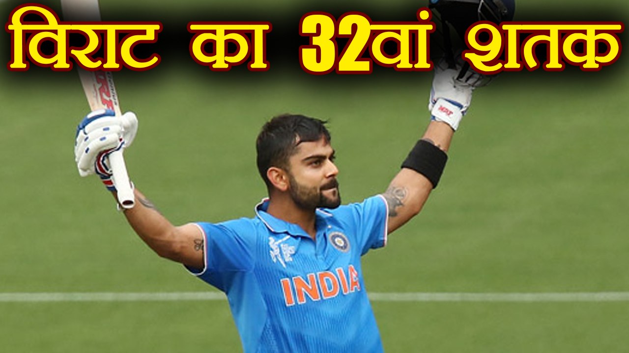 IND VS NZ 3rd ODI: Virat Kohli Slams 32nd ODI Hundred | वनइंडिया हिंदी