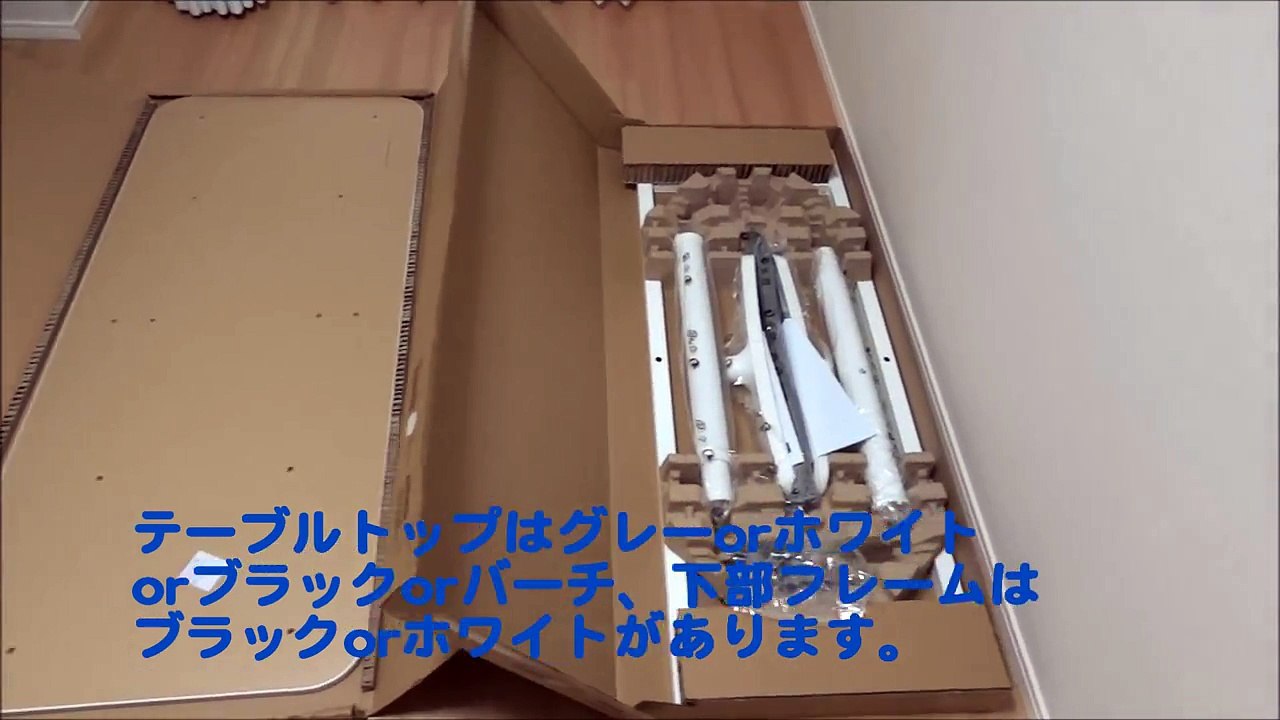 IKEA BEKANT（イケア　ベカント）開封レビュー