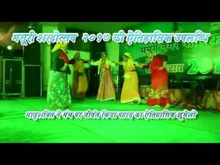 GARHWAL || HISTORICAL ACHIEVEMENT OF MUSSOORIE AUTUMN FESTIVAL 2017 || JHUMELO ||