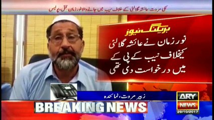 Contractor who went to NAB against Ayesha Gulalai killed in Lakki Marwat