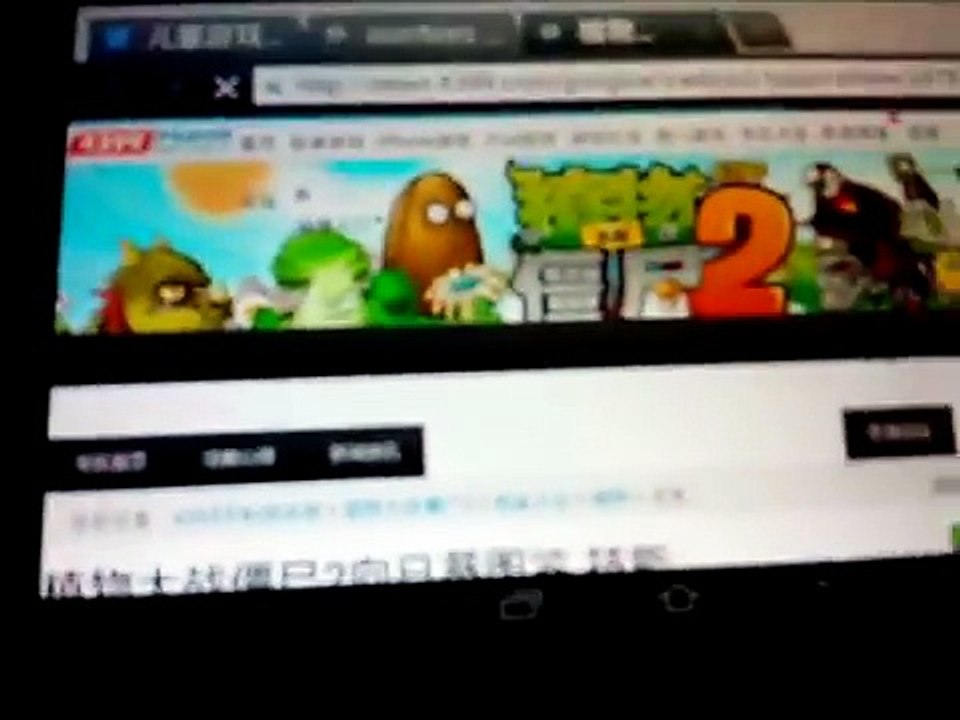 Como descargar Plantas VS Zombies 2 Version Chino