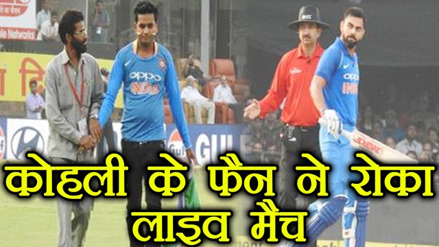 India Vs NZ 3rd ODI: Virat Kohli's fan interrupts LIVE Match, here's why? | वनइंडिया हिंदी