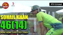 Sohail Khan 46 Off 14 Balls Hong Kong Super Sixes 2017 Final - YouTube