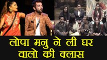 Bigg Boss 11 : Lopamudra and Manu Punjabi take class of Housemates | FilmiBeat