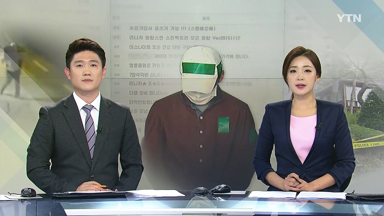 "고가의 리니지 아이템 거래" 연관성 조사...피의자 구속 / YTN