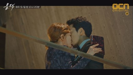 이엘, 송승헌에 기습 키스?! ′카오스′ 할로윈 파티 현장! #아라무룩 #블랙시그널