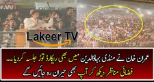 Exclusive Footage Of PTI Jalsa in Mandi Bahauddin