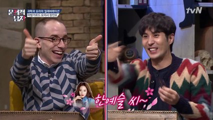 서현진vs한예슬, 김지석의 이상형은? (ft. 타일러 실물영접 후기)