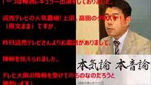 長谷川豊アナ、「上沼・高田のクギズケ！」も降板・・・それから・それから・・・。