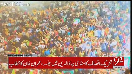 Télécharger la video: Imran Khan Speech In Mandi Bahauddin PTI Jalsa - 29th October 2017