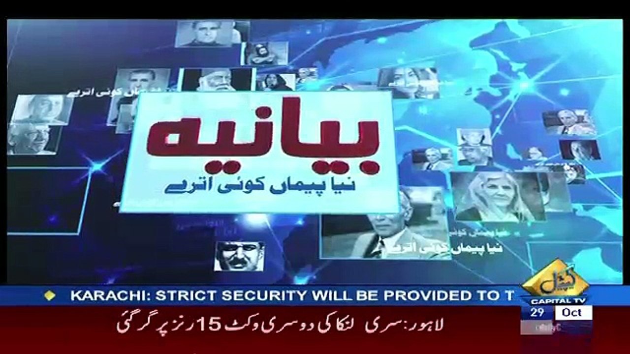 Bayania – 29th October 2017