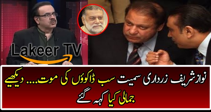 Nawaz Sharif And Zardari is in Big Trouble After Mir Zafarullah Jamali Statement