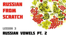 Pronunciation rules of the Russian vowels Е, Ё, И, Ю, Я, soft and hard consonants