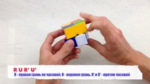 Как собрать кубик Рубика 2х2 - всего 2 простых формулы