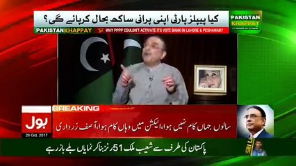Pakistan Khappay With President Asif Ali Zardari – 29th October 2017