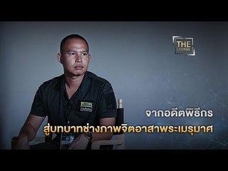 เจาะใจ The Lounge : จากอดีตพิธีกร สู่บทบาทช่างภาพจิตอาสาพระเมรุมาศ [25 ต.ค. 60] Full HD