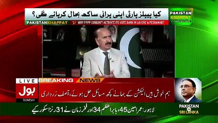 Pakistan Khappay With President Asif Ali Zardari - 29th October 2017